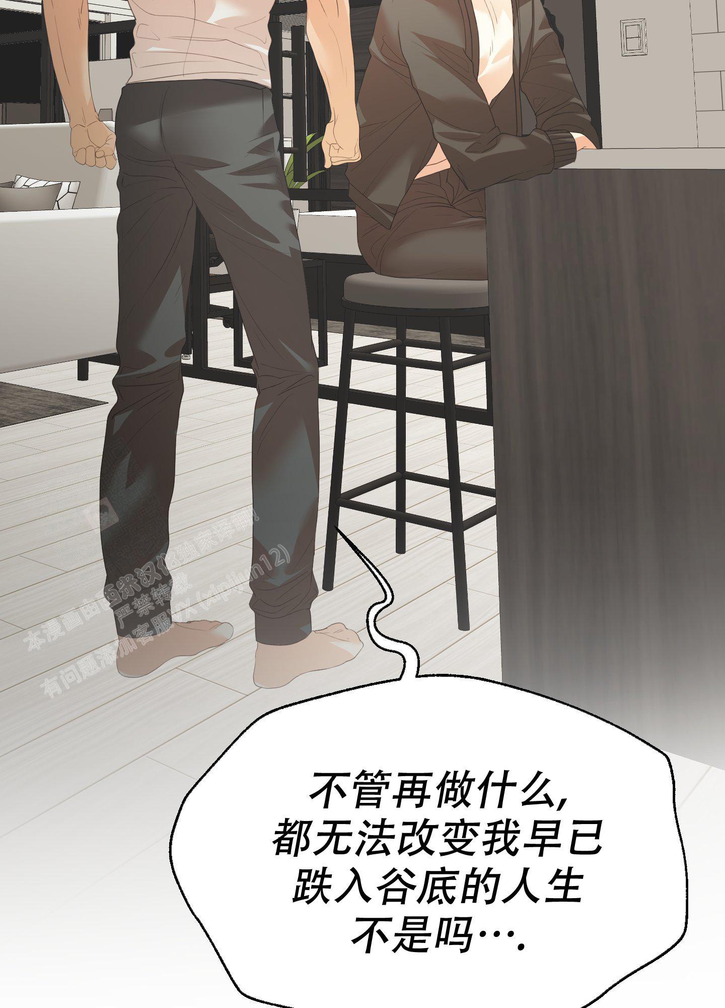 《赌约》漫画最新章节第11话免费下拉式在线观看章节第【22】张图片