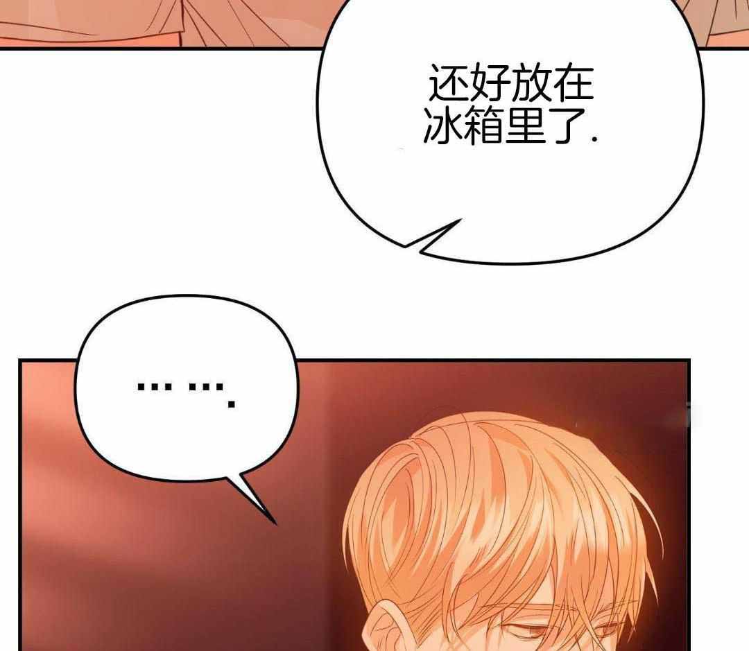 《赌约》漫画最新章节第23话免费下拉式在线观看章节第【71】张图片