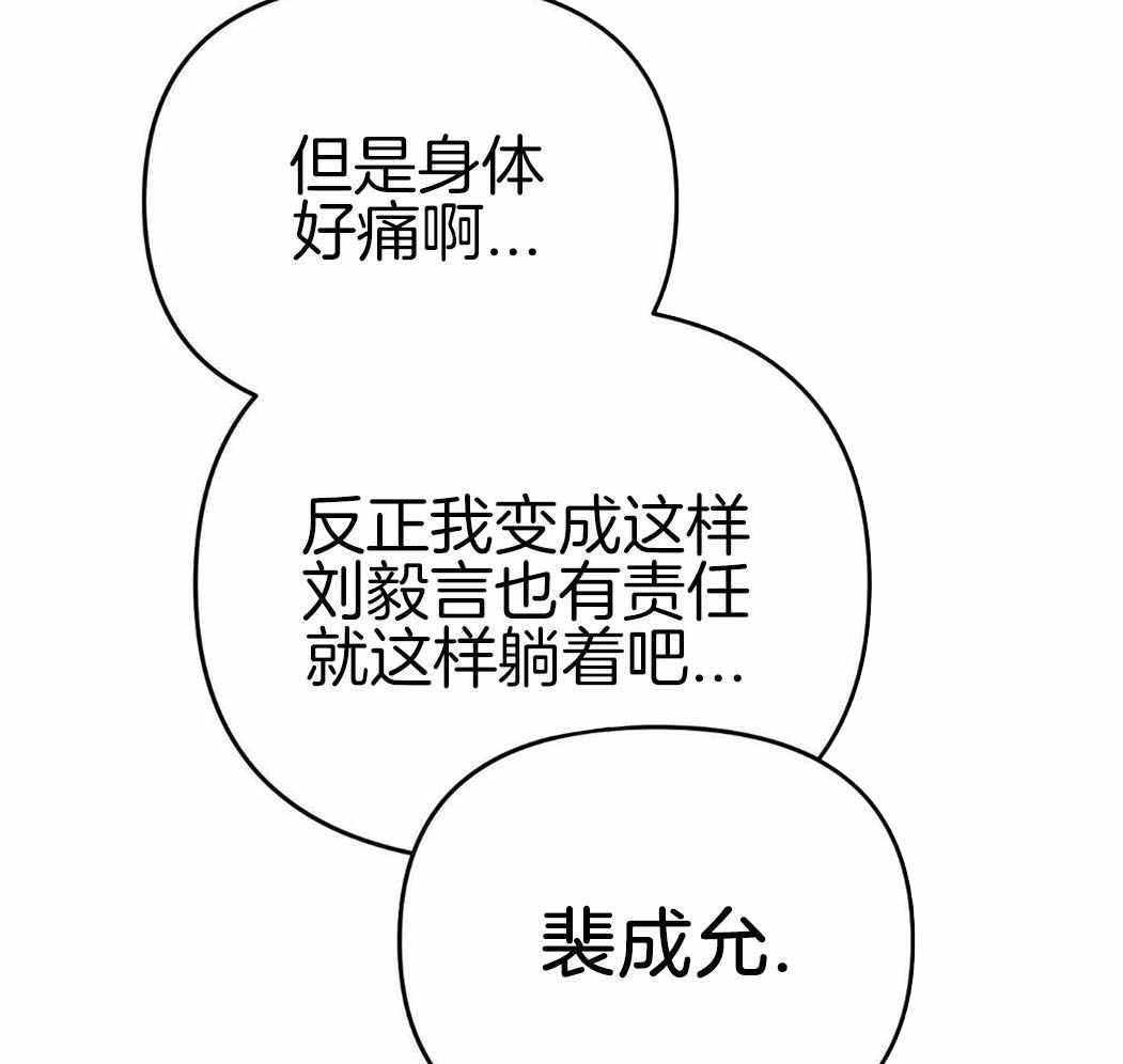 《赌约》漫画最新章节第23话免费下拉式在线观看章节第【51】张图片