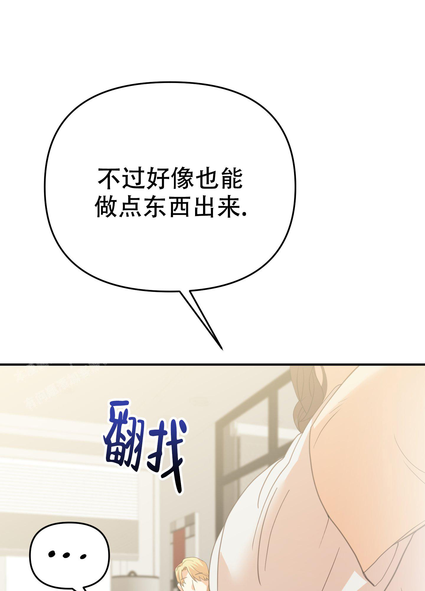 《赌约》漫画最新章节第9话免费下拉式在线观看章节第【40】张图片