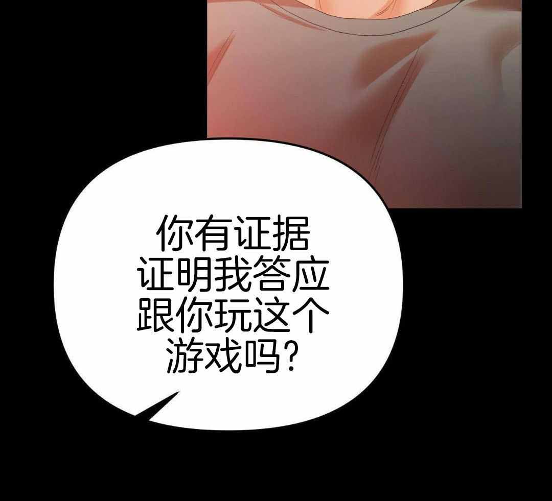 《赌约》漫画最新章节第26话免费下拉式在线观看章节第【27】张图片