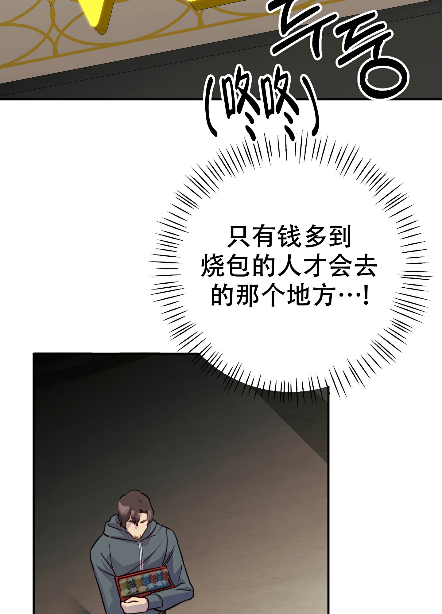 《赌约》漫画最新章节第1话免费下拉式在线观看章节第【43】张图片