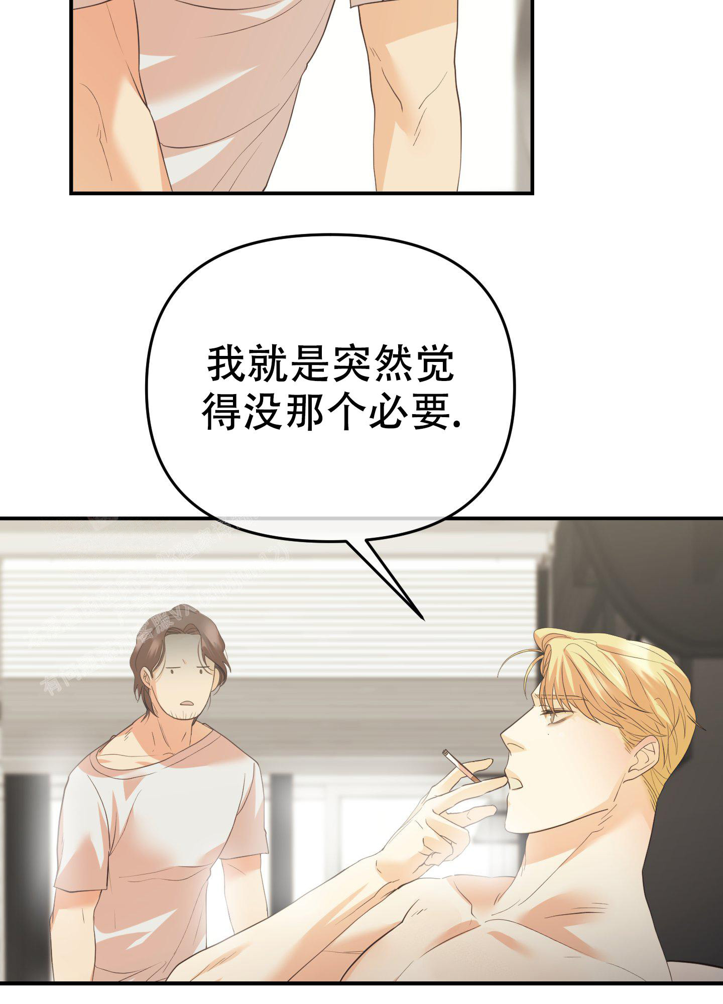 《赌约》漫画最新章节第9话免费下拉式在线观看章节第【2】张图片