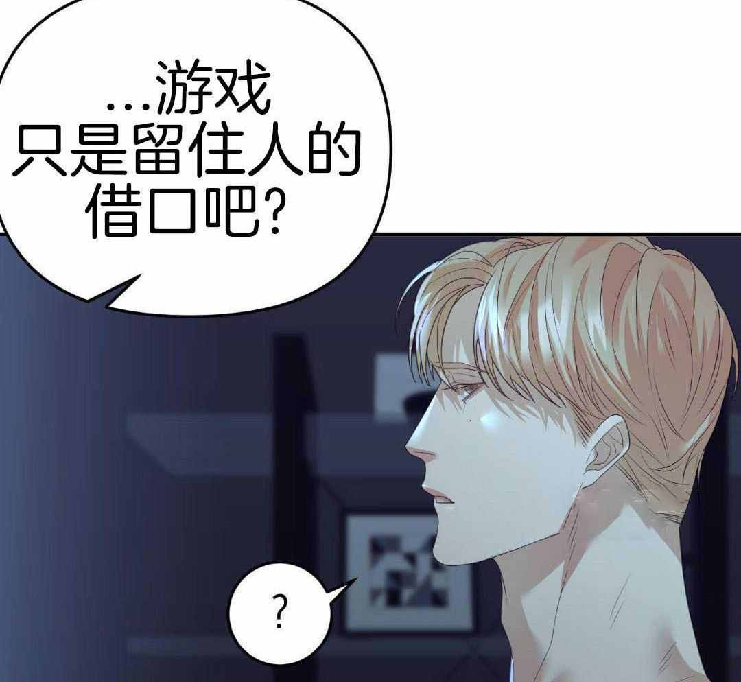 《赌约》漫画最新章节第21话免费下拉式在线观看章节第【12】张图片