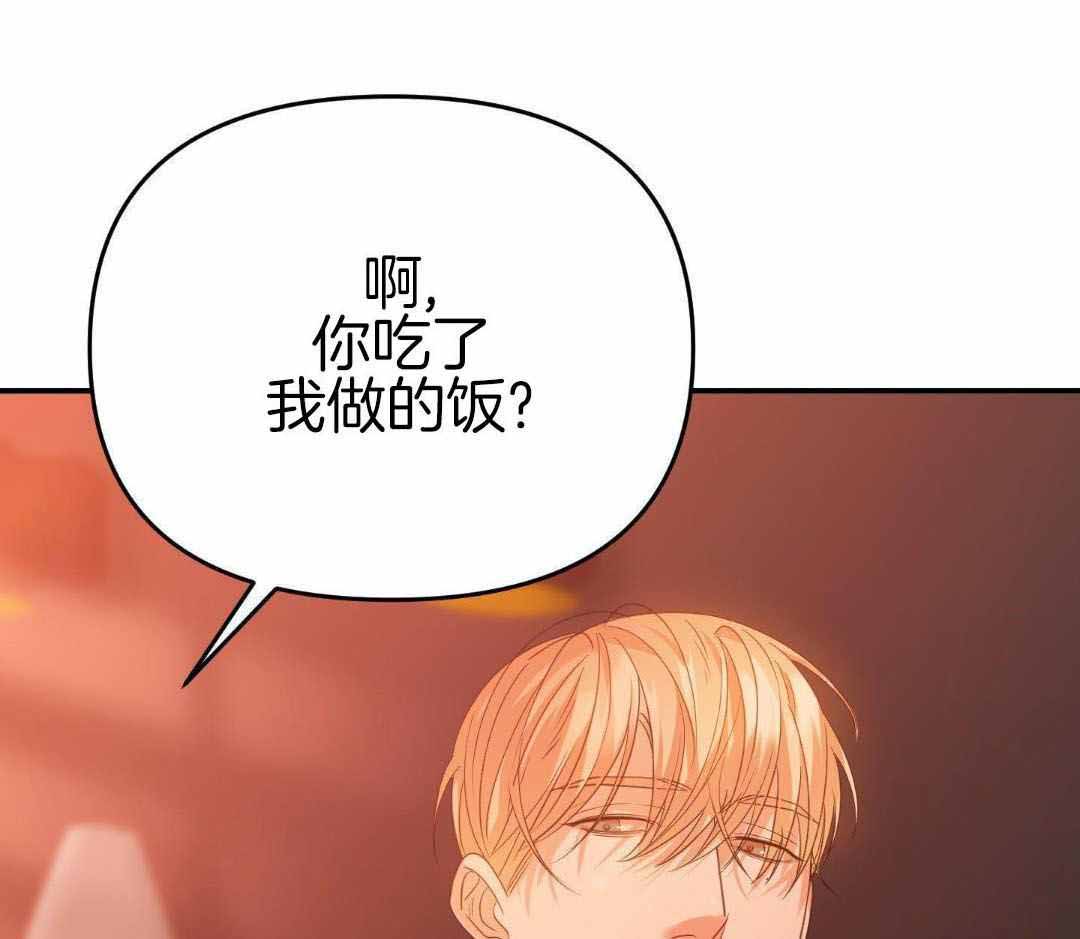 《赌约》漫画最新章节第23话免费下拉式在线观看章节第【67】张图片