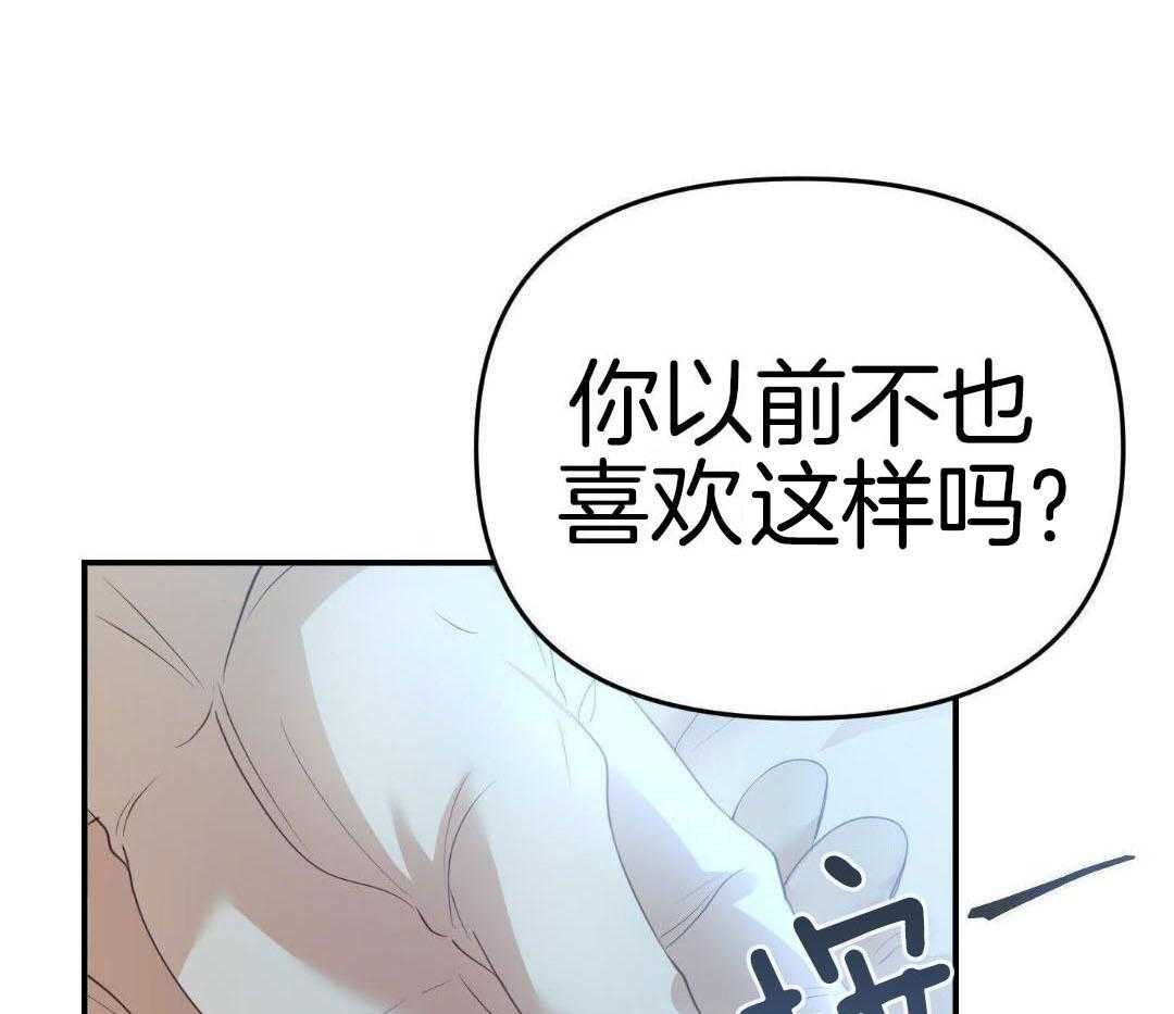 《赌约》漫画最新章节第21话免费下拉式在线观看章节第【23】张图片