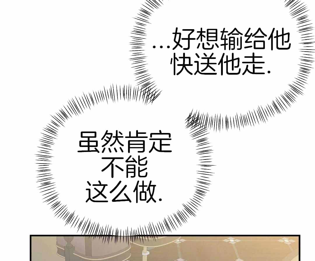 《赌约》漫画最新章节第19话免费下拉式在线观看章节第【5】张图片