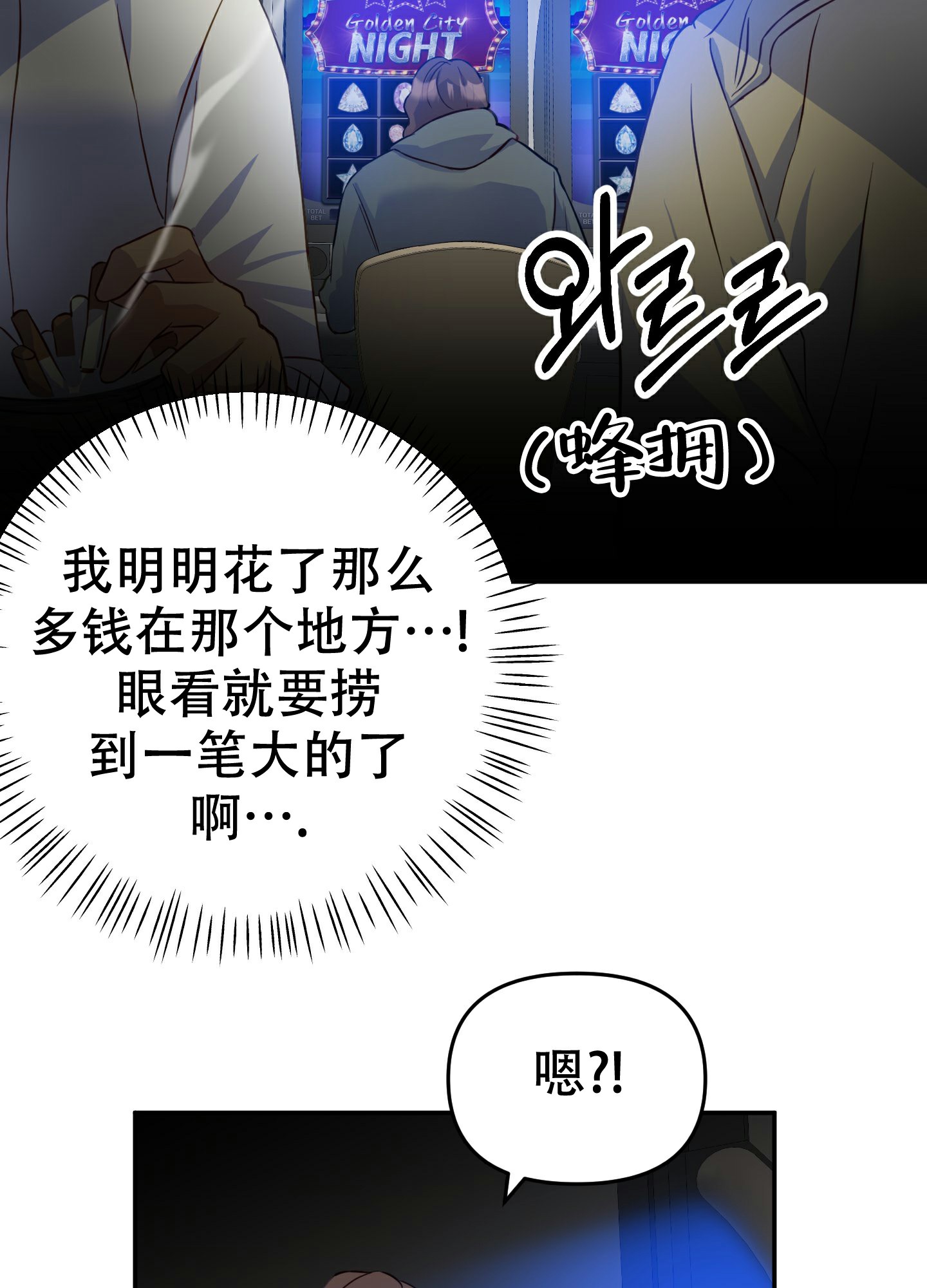 《赌约》漫画最新章节第1话免费下拉式在线观看章节第【23】张图片