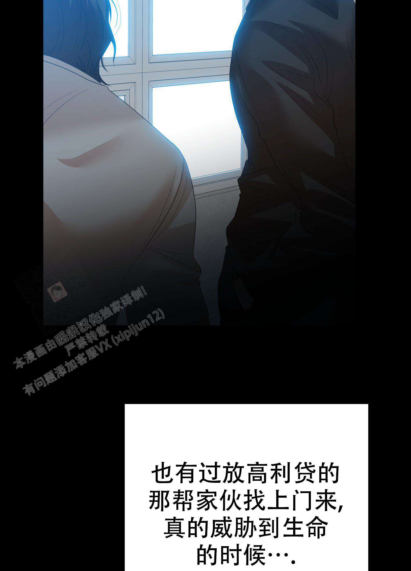 《赌约》漫画最新章节第12话免费下拉式在线观看章节第【36】张图片