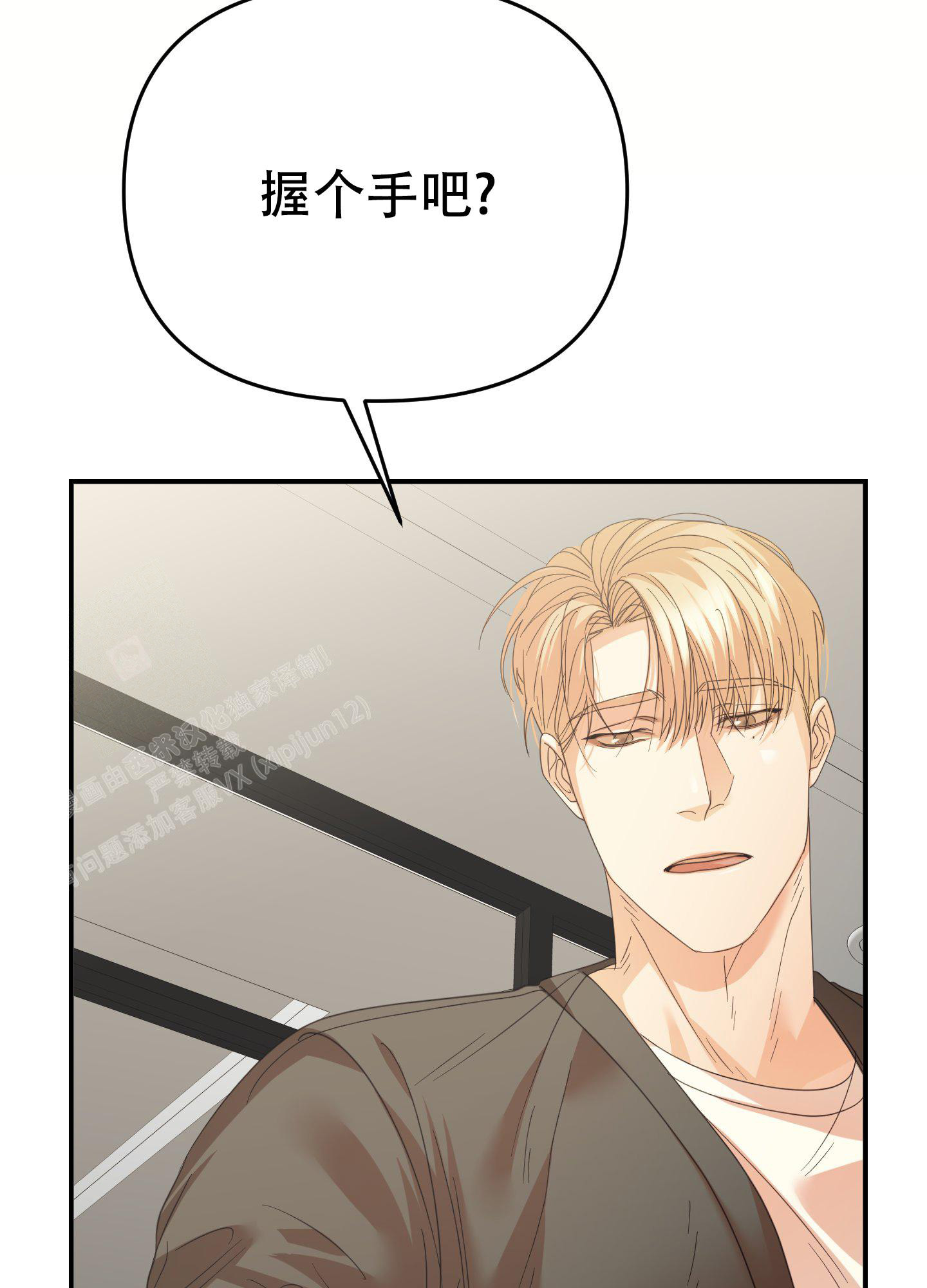 《赌约》漫画最新章节第14话免费下拉式在线观看章节第【24】张图片