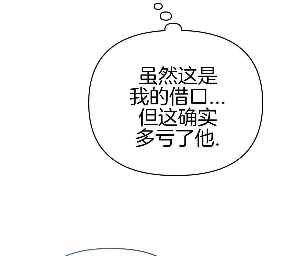 《赌约》漫画最新章节第28话免费下拉式在线观看章节第【17】张图片