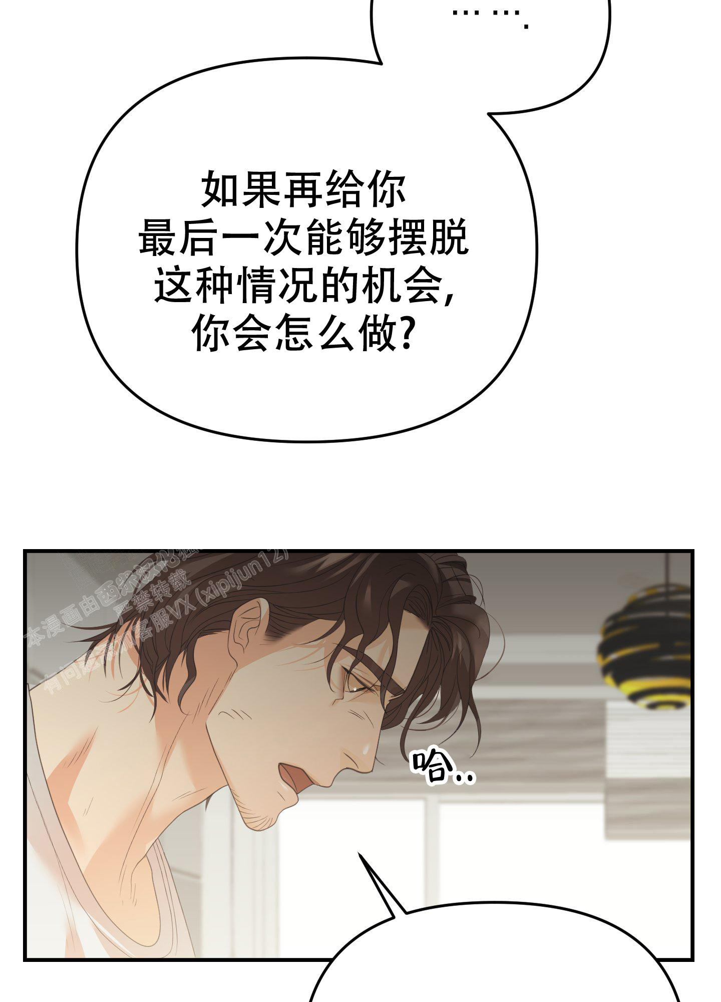 《赌约》漫画最新章节第11话免费下拉式在线观看章节第【24】张图片