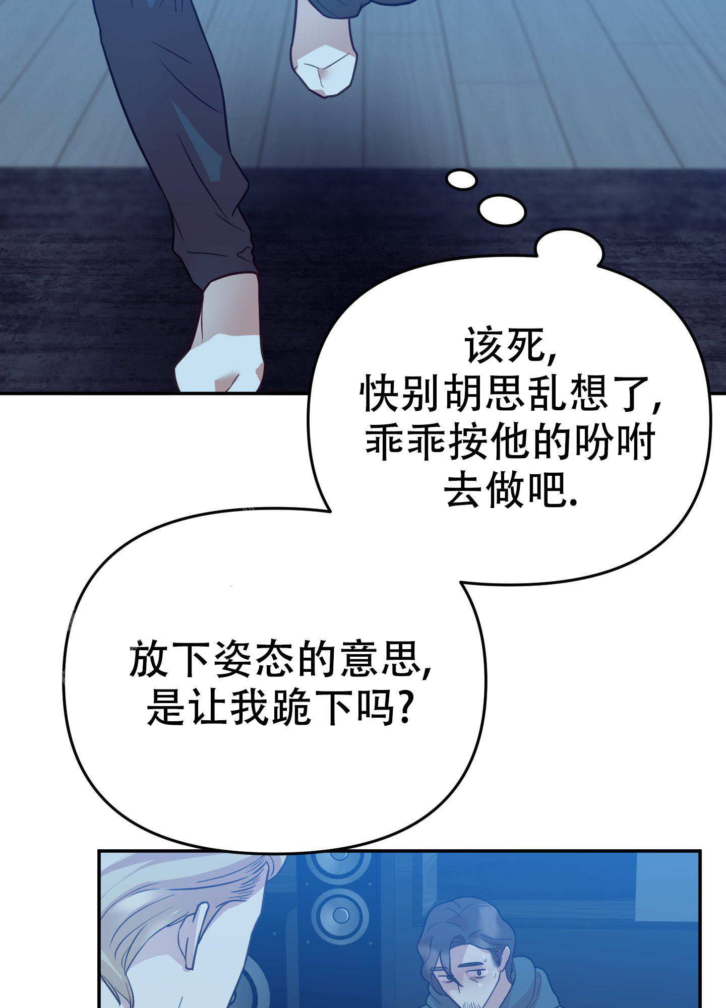 《赌约》漫画最新章节第4话免费下拉式在线观看章节第【30】张图片