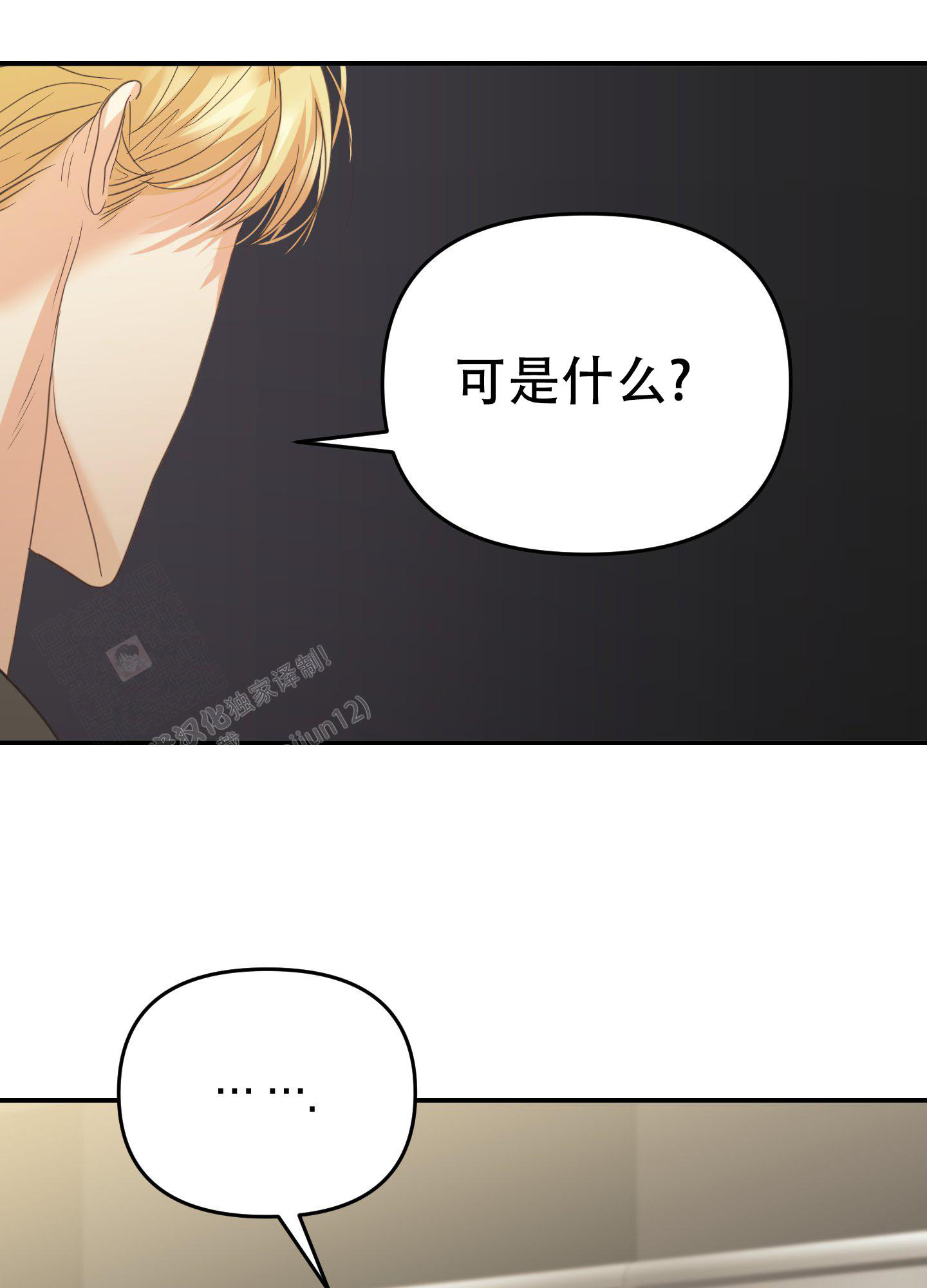 《赌约》漫画最新章节第10话免费下拉式在线观看章节第【33】张图片