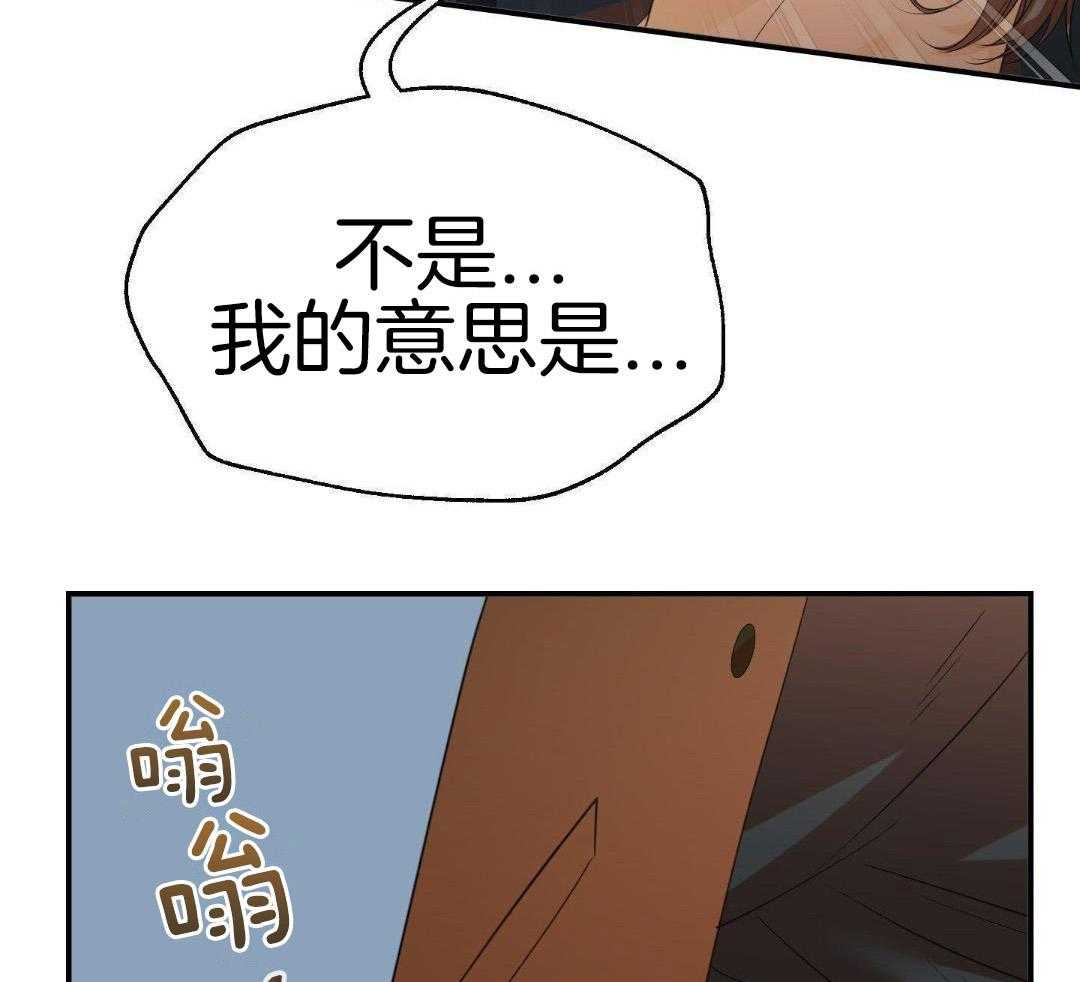 《赌约》漫画最新章节第17话免费下拉式在线观看章节第【42】张图片