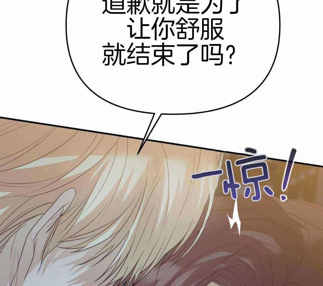 《赌约》漫画最新章节第20话免费下拉式在线观看章节第【42】张图片