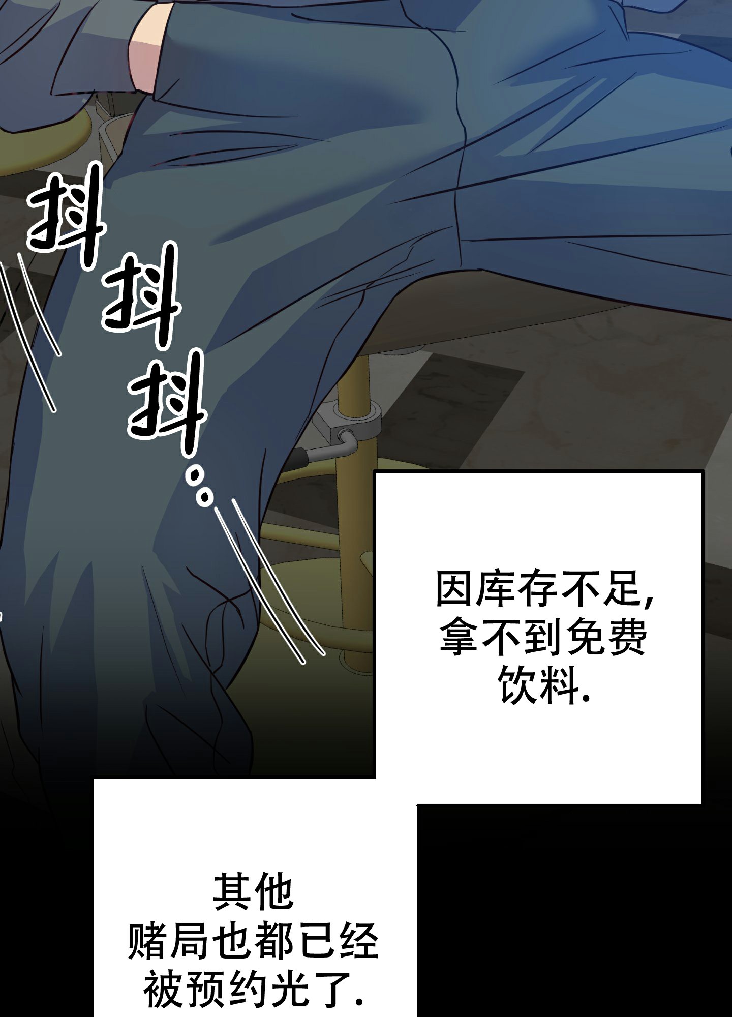 《赌约》漫画最新章节第1话免费下拉式在线观看章节第【21】张图片