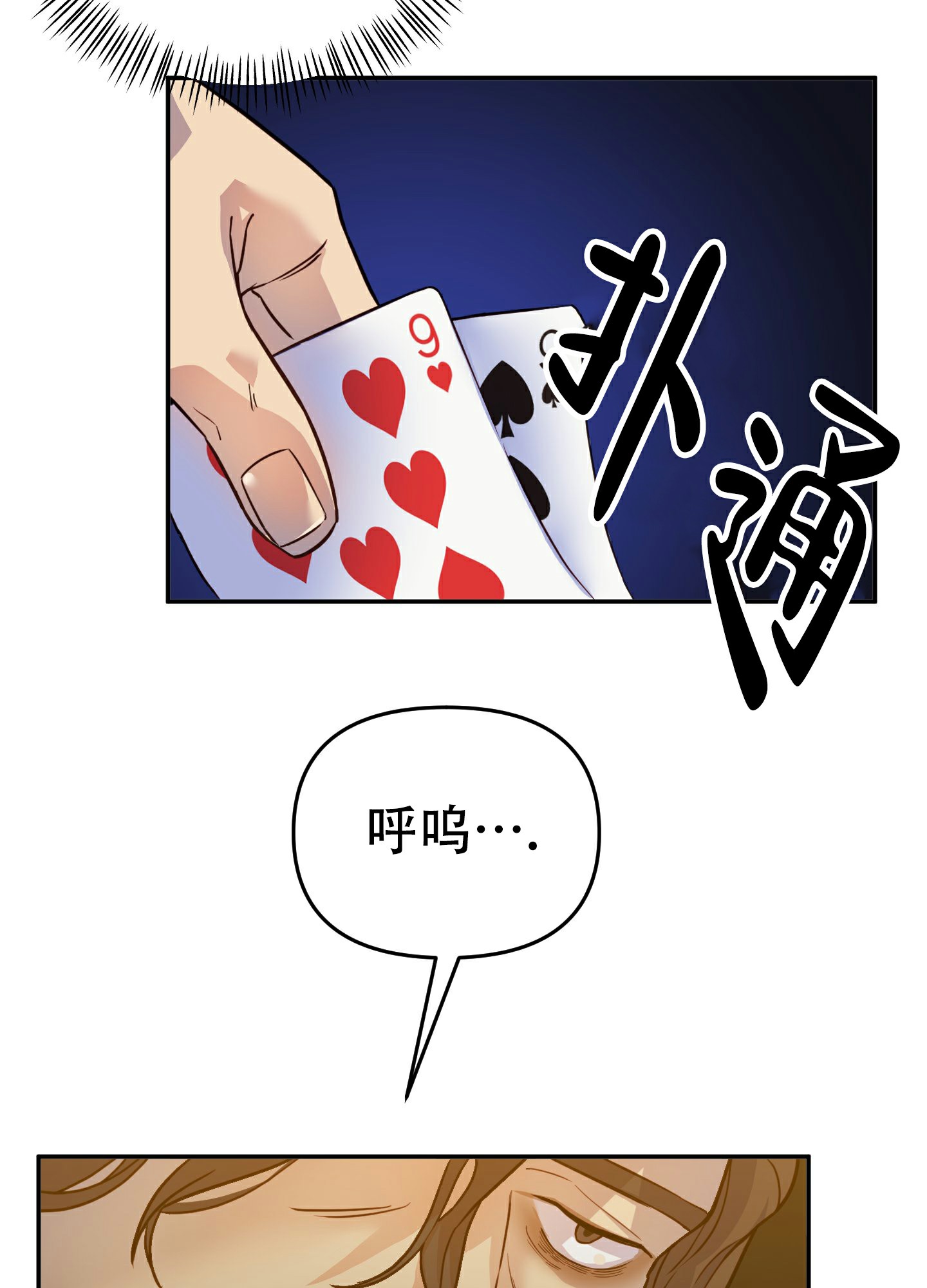 《赌约》漫画最新章节第3话免费下拉式在线观看章节第【8】张图片