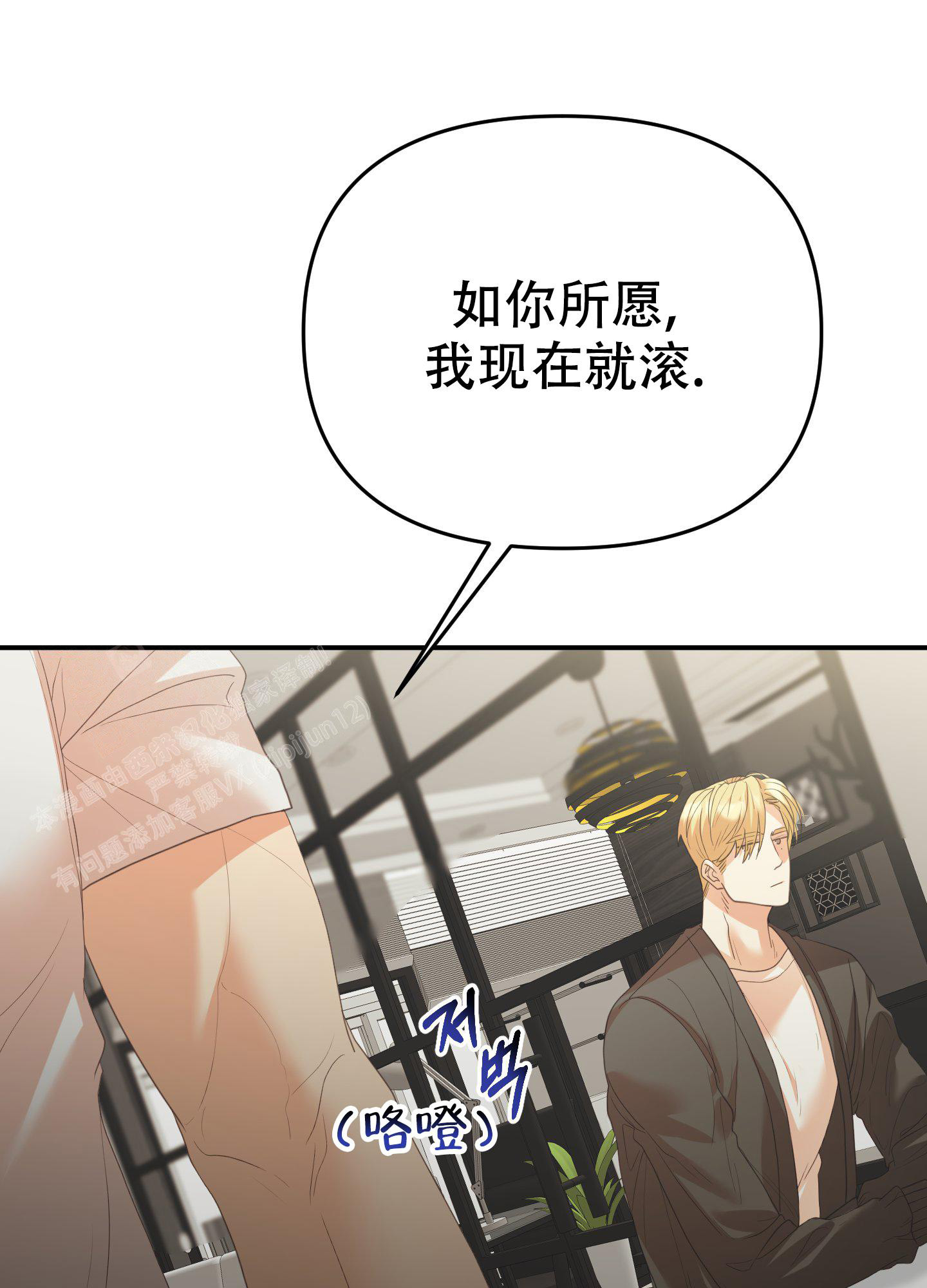 《赌约》漫画最新章节第11话免费下拉式在线观看章节第【11】张图片