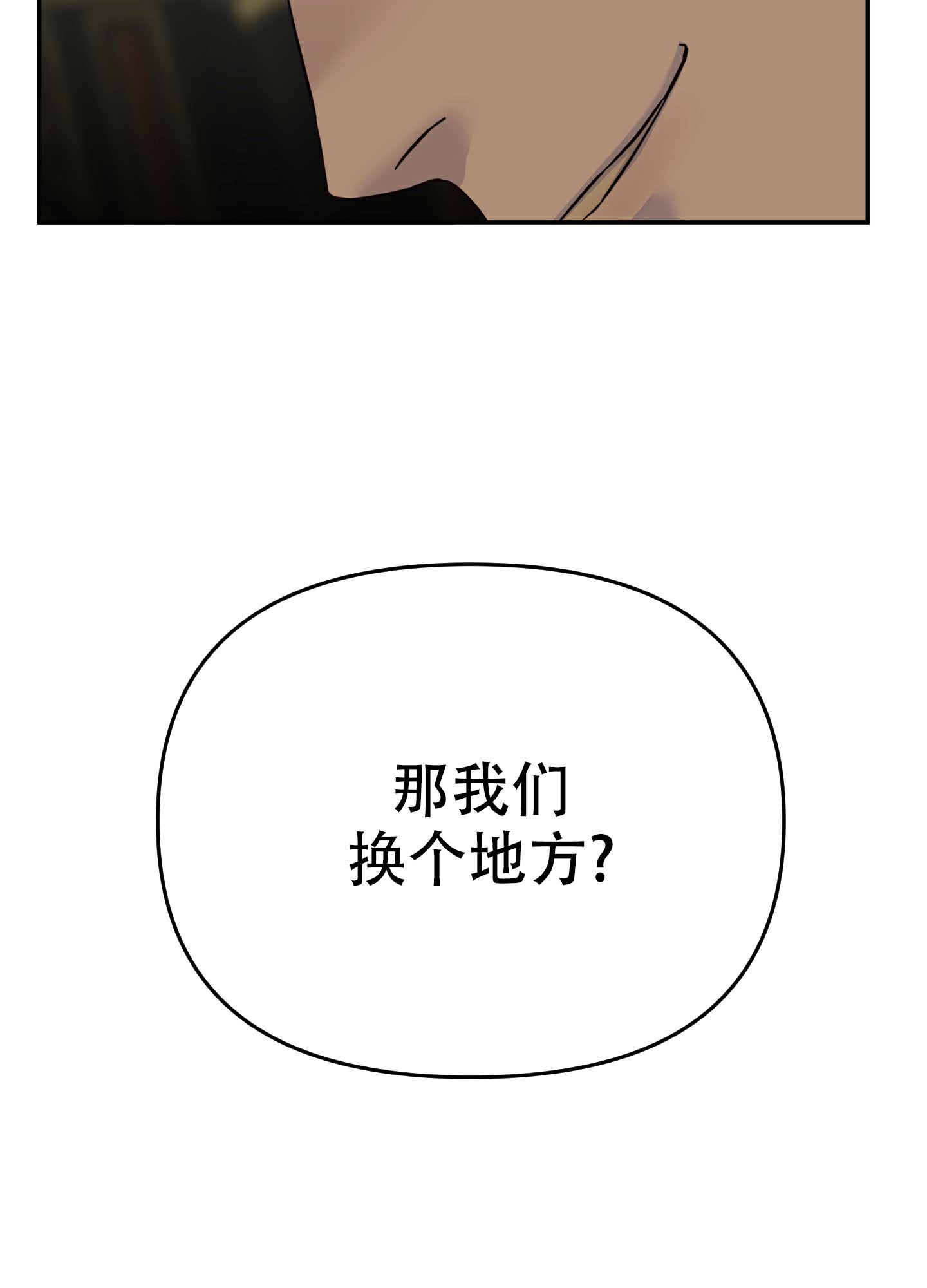 《赌约》漫画最新章节第2话免费下拉式在线观看章节第【26】张图片