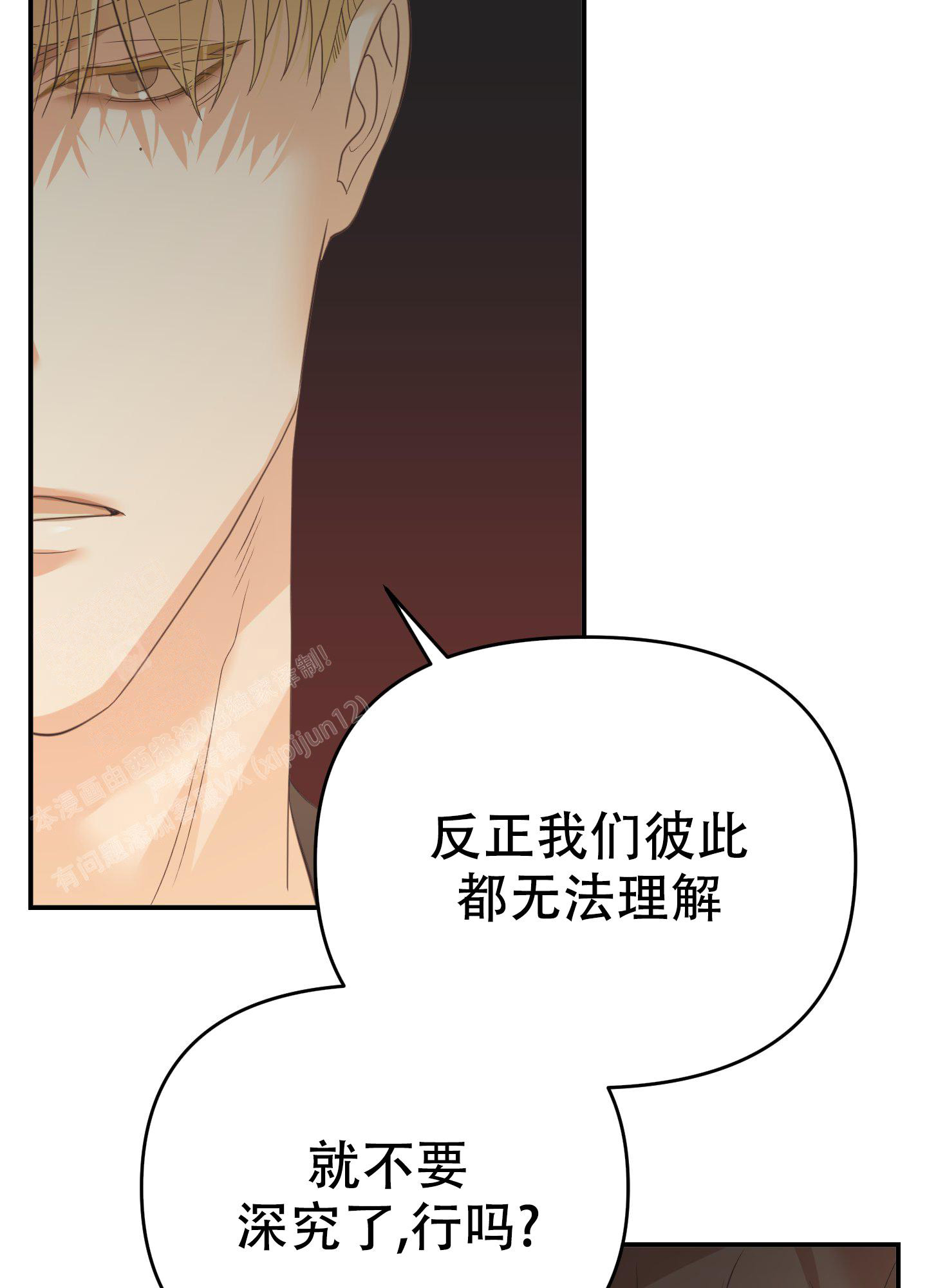 《赌约》漫画最新章节第12话免费下拉式在线观看章节第【28】张图片