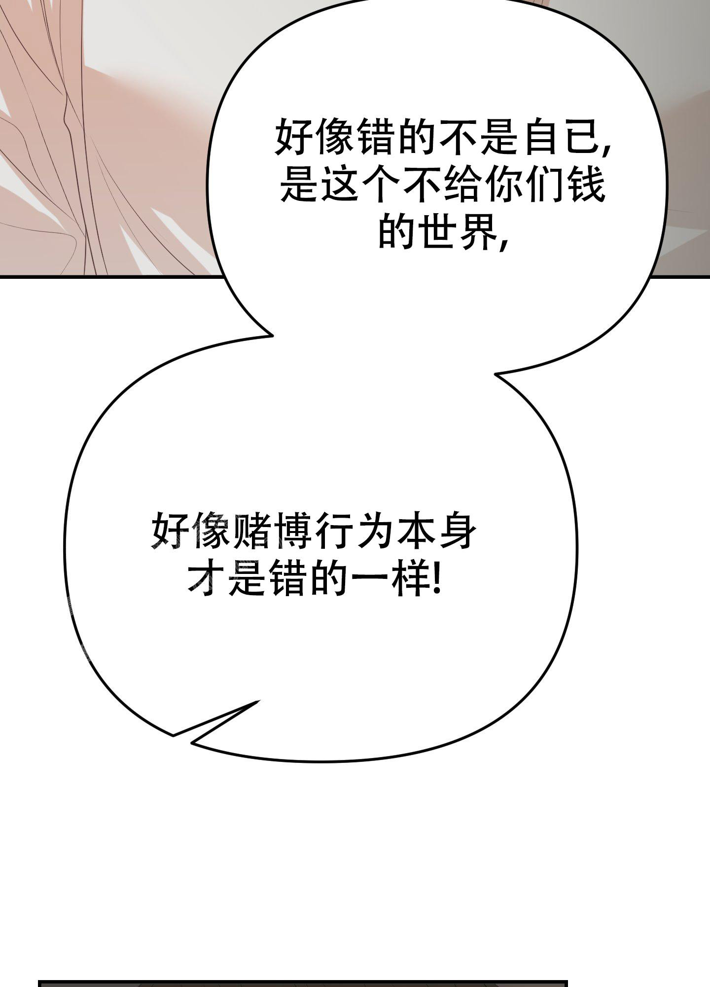 《赌约》漫画最新章节第12话免费下拉式在线观看章节第【25】张图片