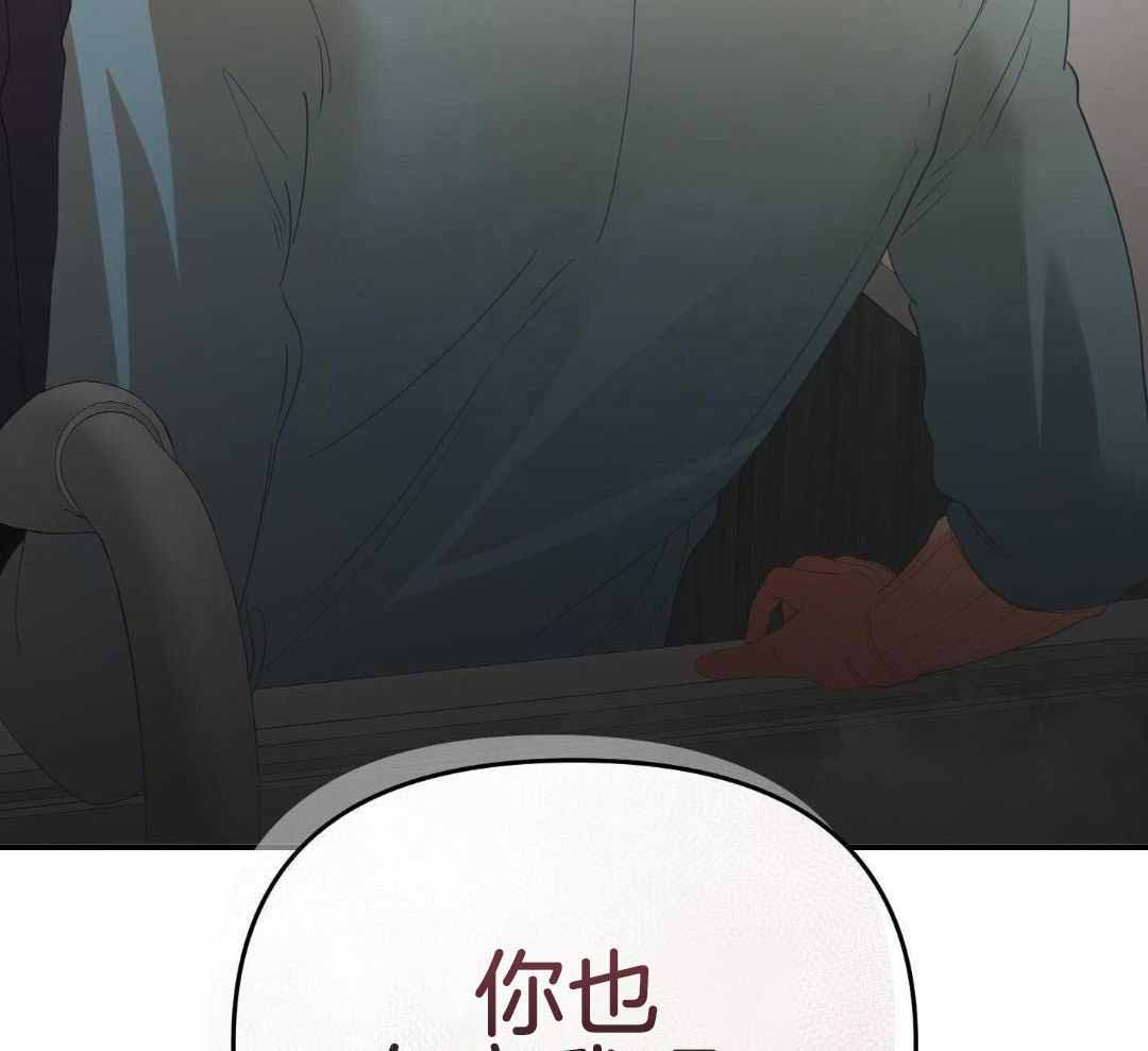 《赌约》漫画最新章节第29话免费下拉式在线观看章节第【85】张图片