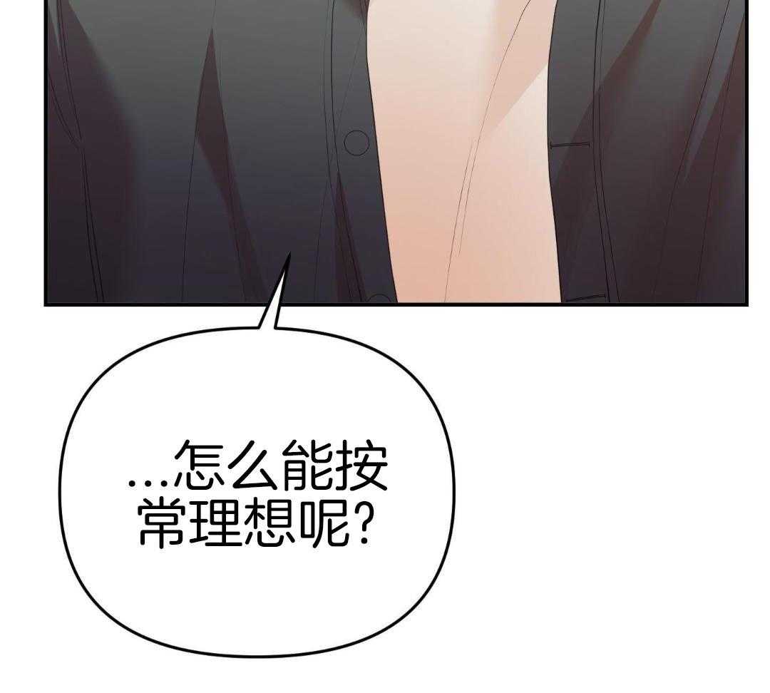 《赌约》漫画最新章节第30话免费下拉式在线观看章节第【55】张图片