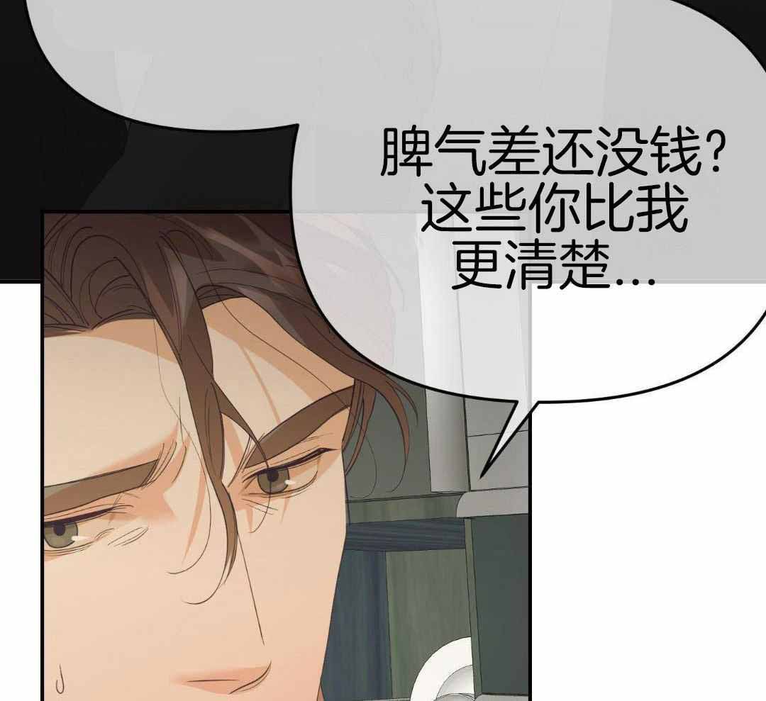 《赌约》漫画最新章节第29话免费下拉式在线观看章节第【103】张图片