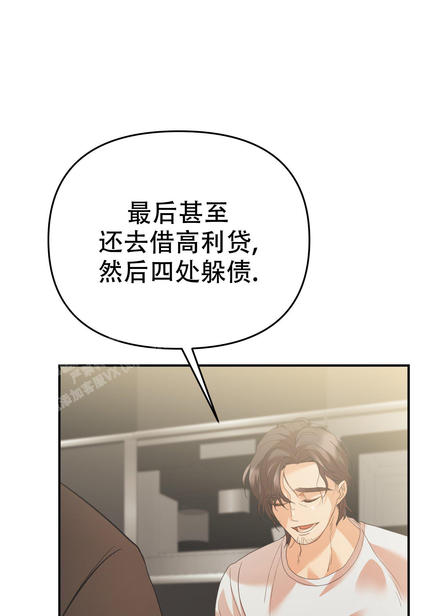 《赌约》漫画最新章节第10话免费下拉式在线观看章节第【31】张图片