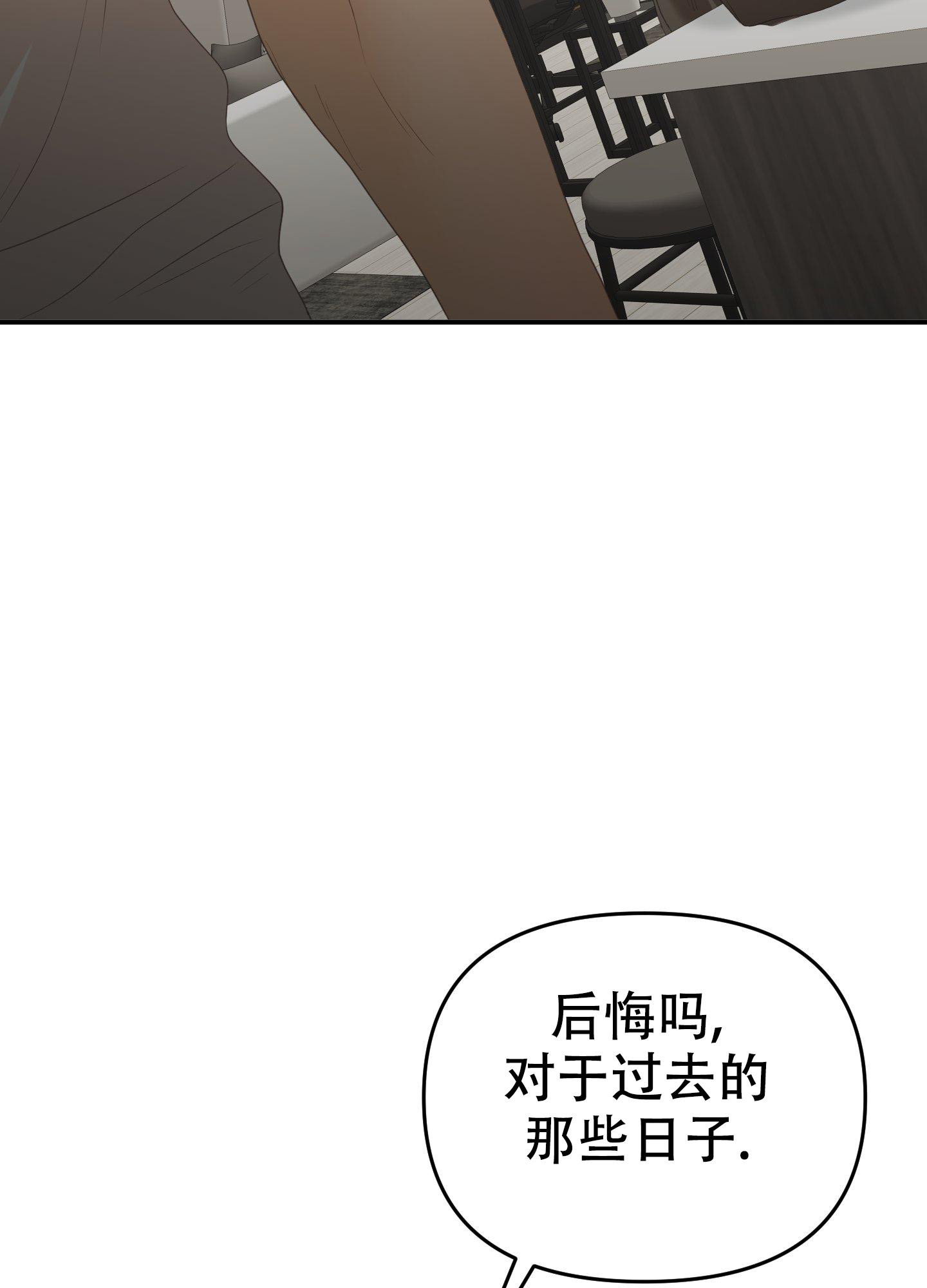 《赌约》漫画最新章节第11话免费下拉式在线观看章节第【12】张图片