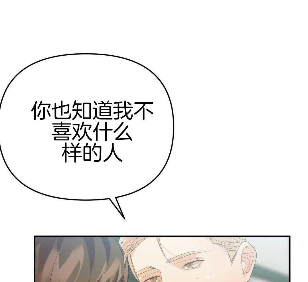 《赌约》漫画最新章节第29话免费下拉式在线观看章节第【59】张图片