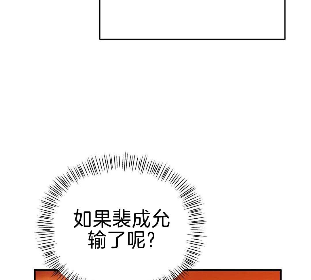 《赌约》漫画最新章节第24话免费下拉式在线观看章节第【63】张图片