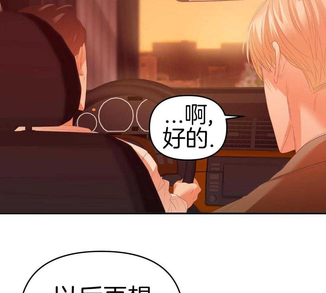 《赌约》漫画最新章节第18话免费下拉式在线观看章节第【34】张图片