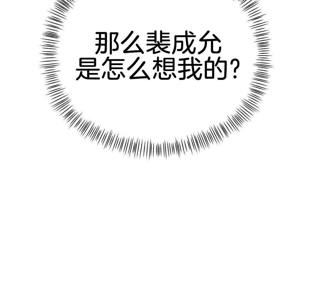 《赌约》漫画最新章节第29话免费下拉式在线观看章节第【31】张图片