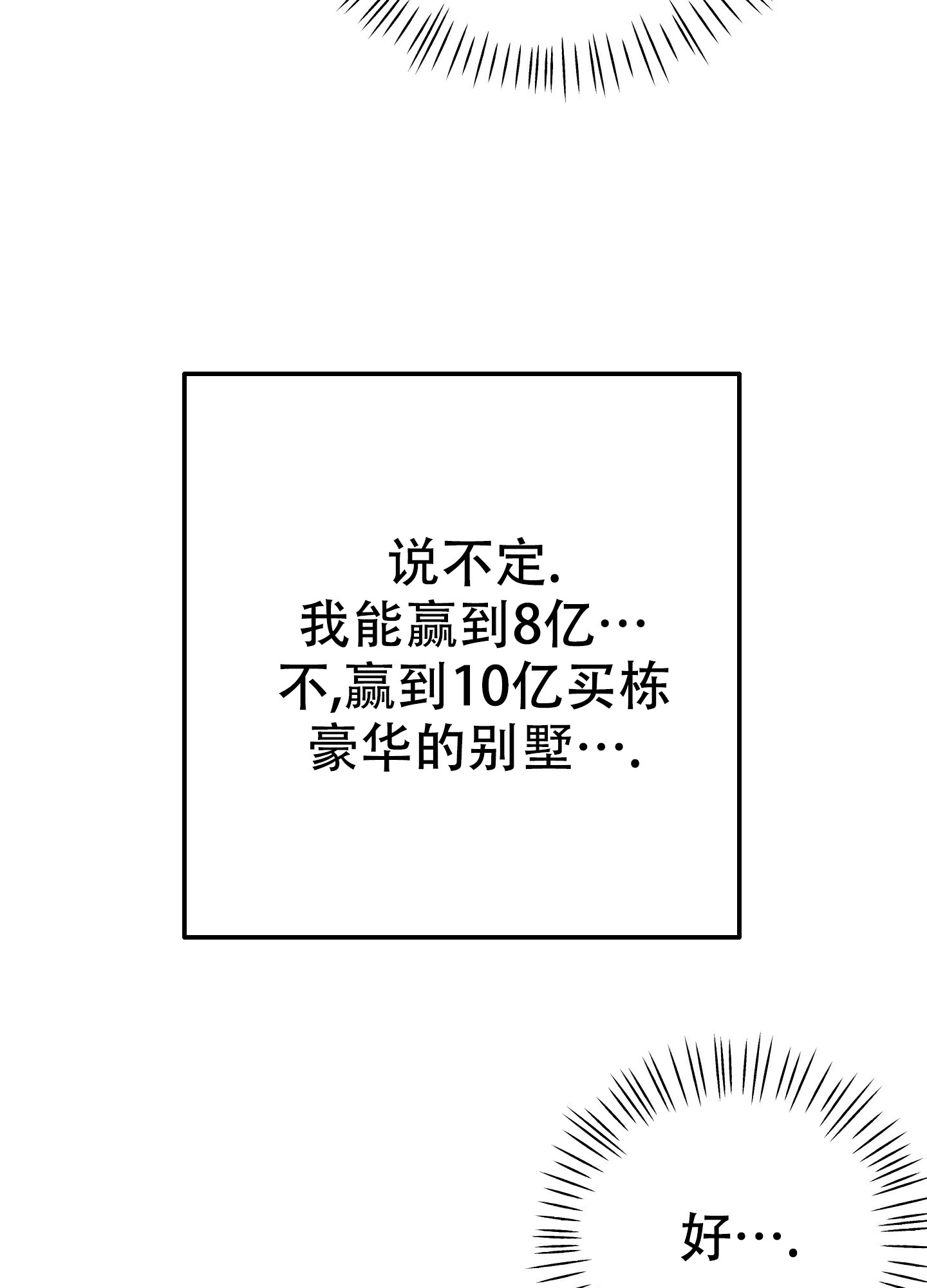 《赌约》漫画最新章节第1话免费下拉式在线观看章节第【45】张图片