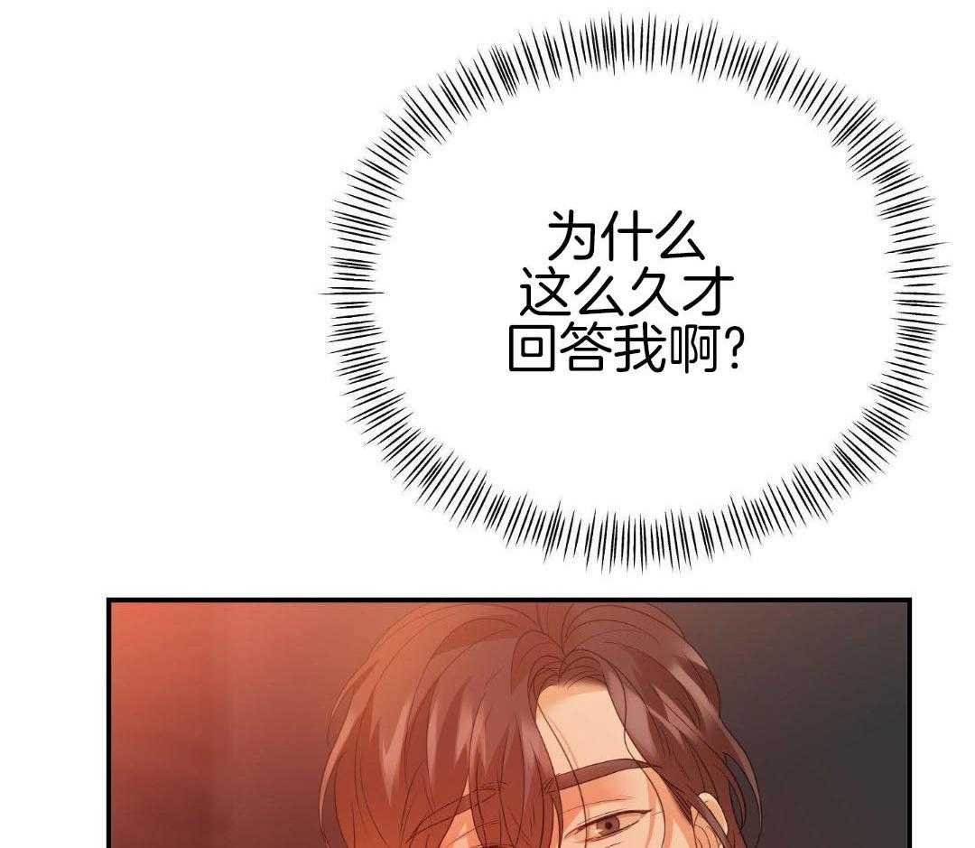 《赌约》漫画最新章节第23话免费下拉式在线观看章节第【79】张图片