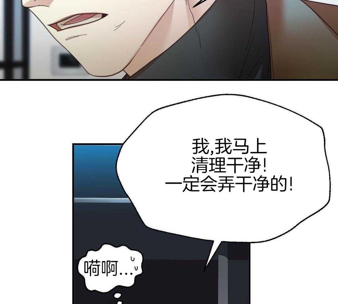 《赌约》漫画最新章节第16话免费下拉式在线观看章节第【38】张图片