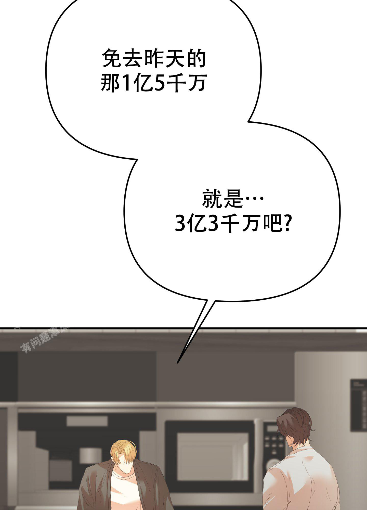 《赌约》漫画最新章节第11话免费下拉式在线观看章节第【48】张图片