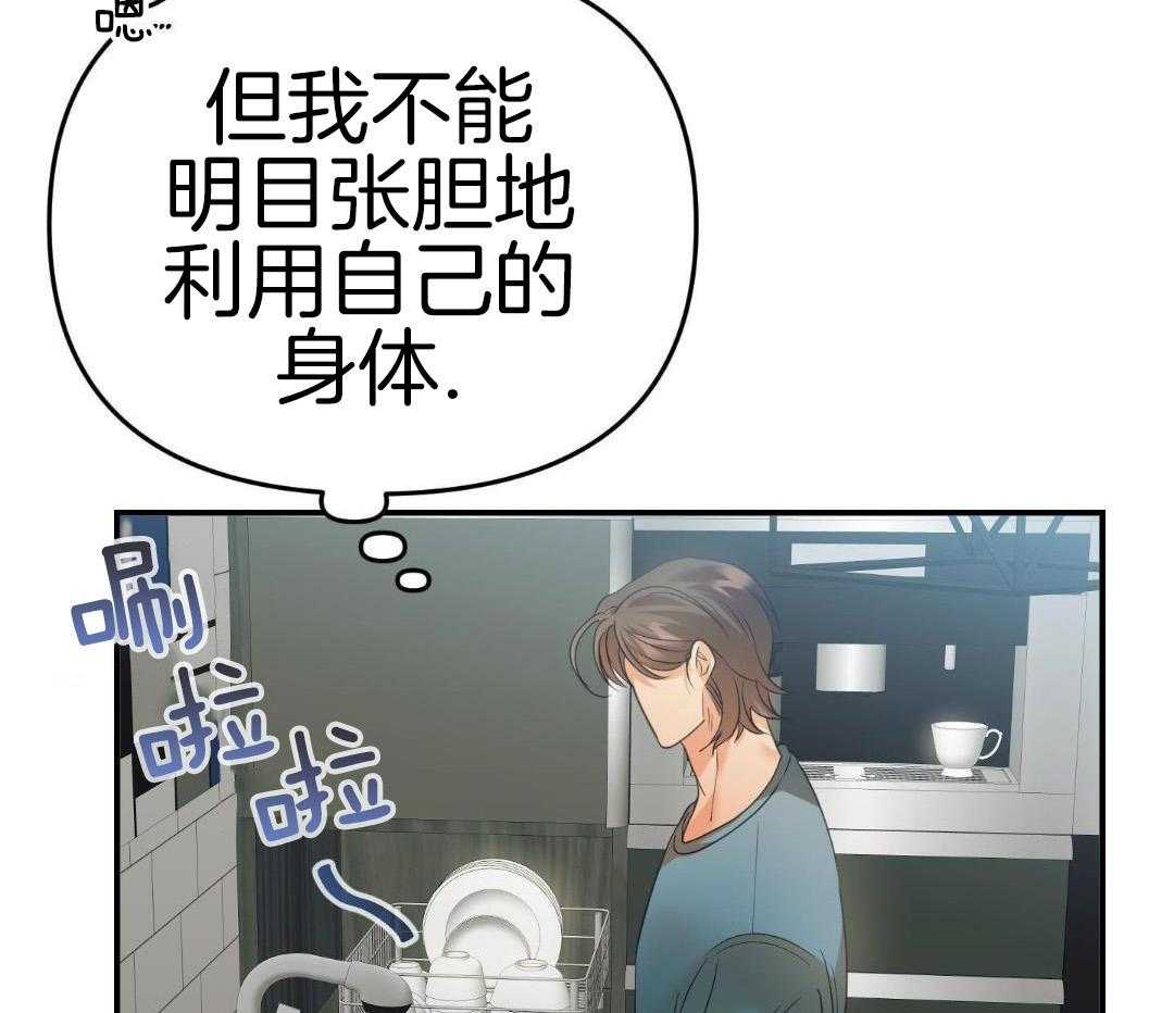 《赌约》漫画最新章节第26话免费下拉式在线观看章节第【83】张图片