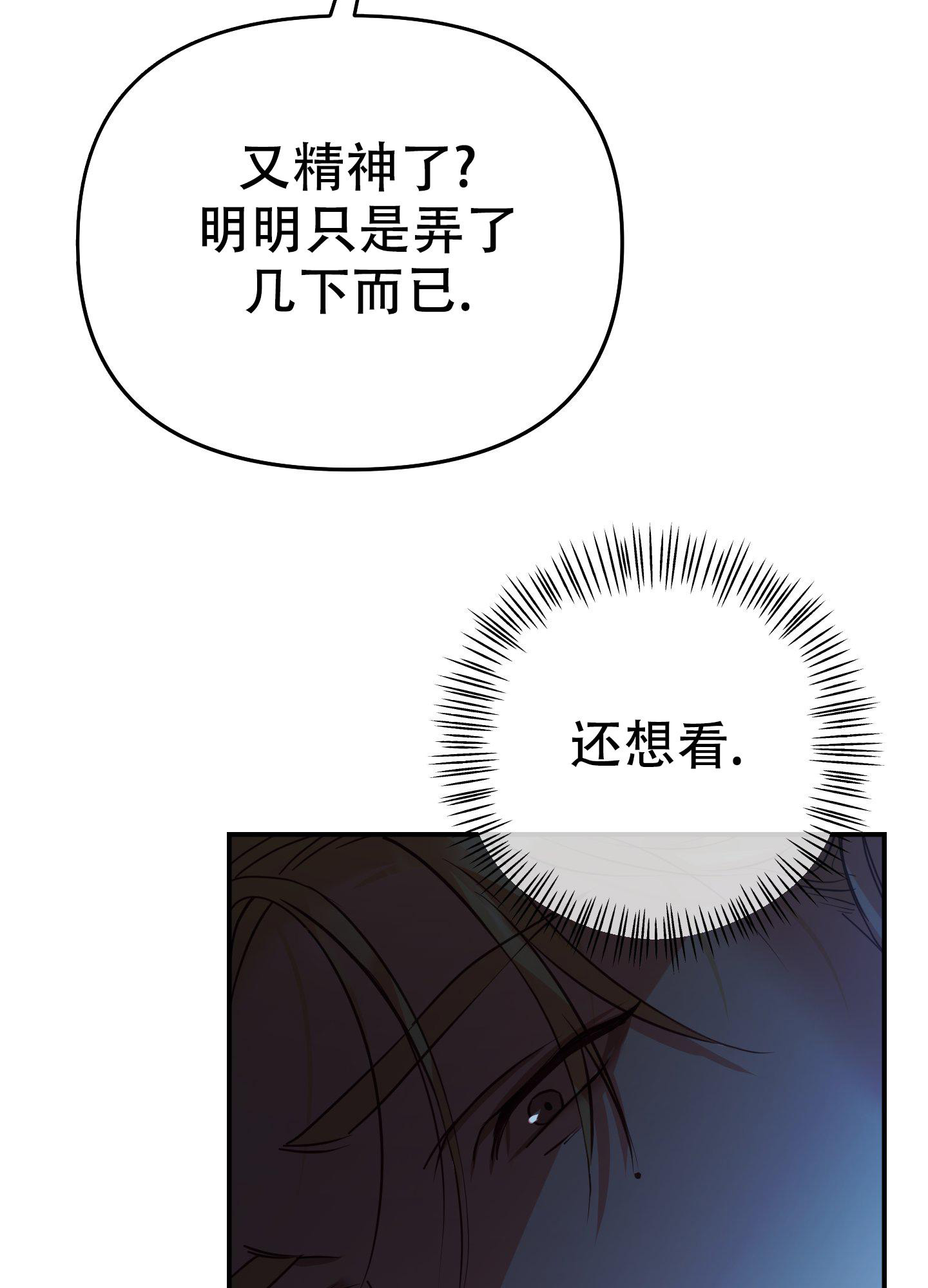 《赌约》漫画最新章节第7话免费下拉式在线观看章节第【17】张图片