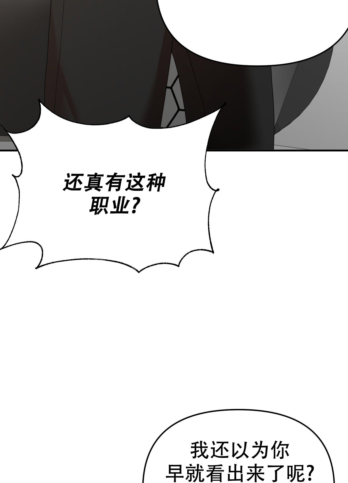 《赌约》漫画最新章节第14话免费下拉式在线观看章节第【14】张图片