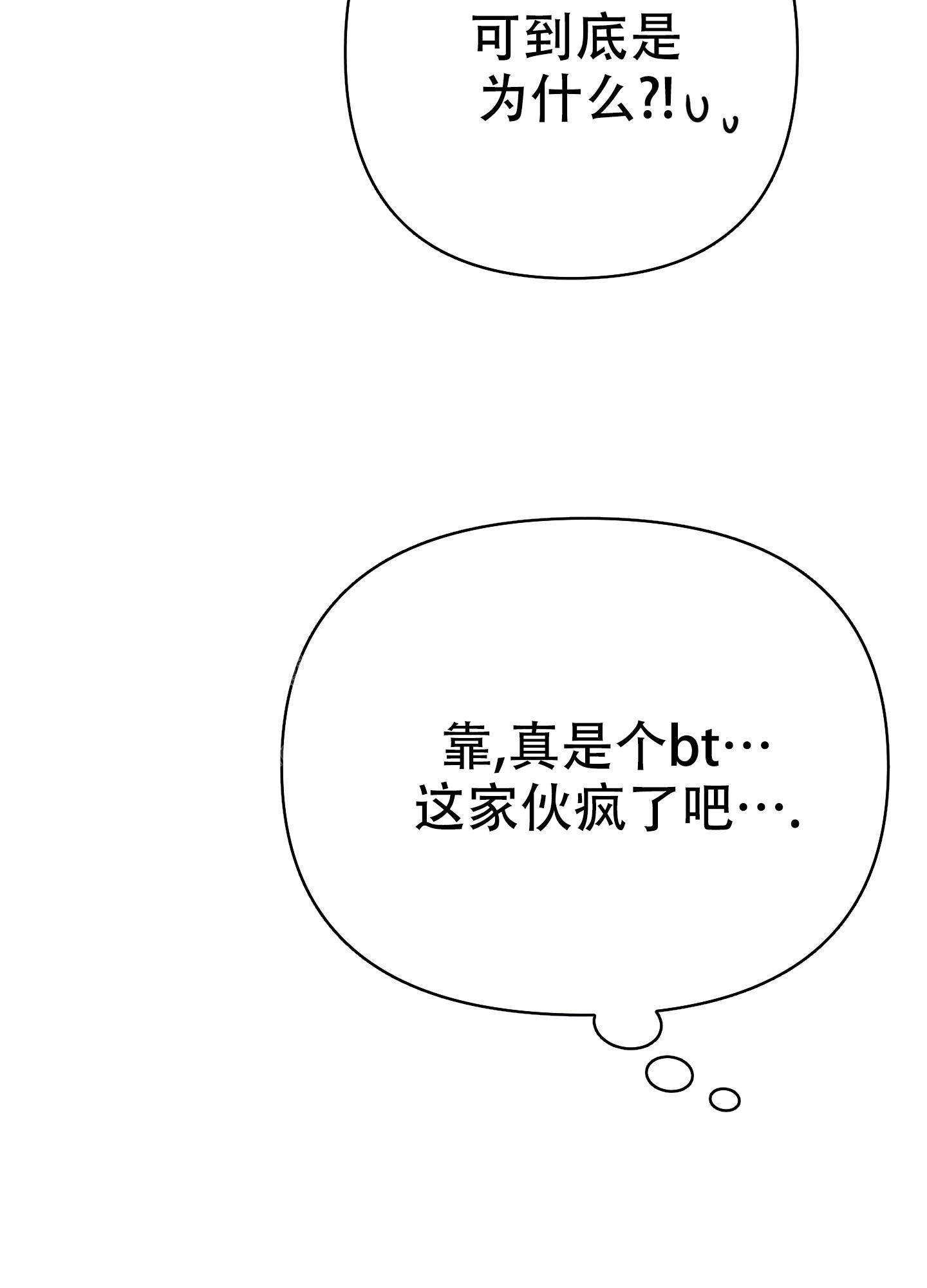 《赌约》漫画最新章节第6话免费下拉式在线观看章节第【2】张图片