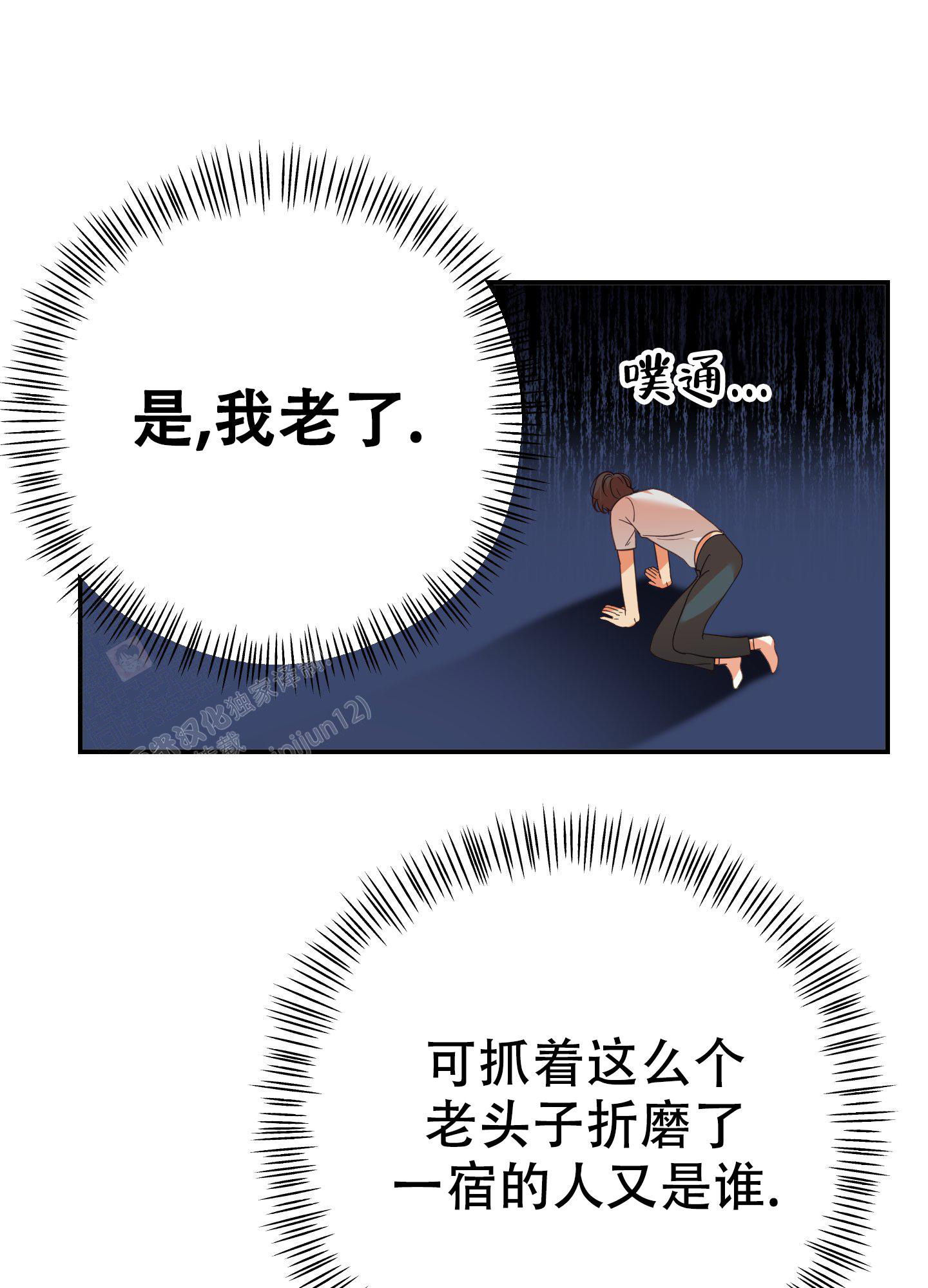 《赌约》漫画最新章节第13话免费下拉式在线观看章节第【40】张图片