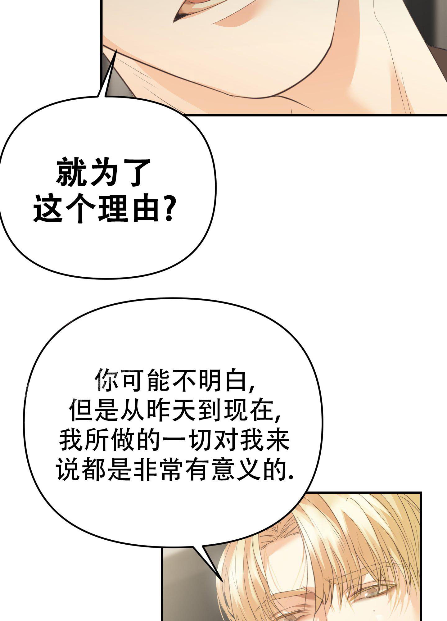 《赌约》漫画最新章节第12话免费下拉式在线观看章节第【19】张图片