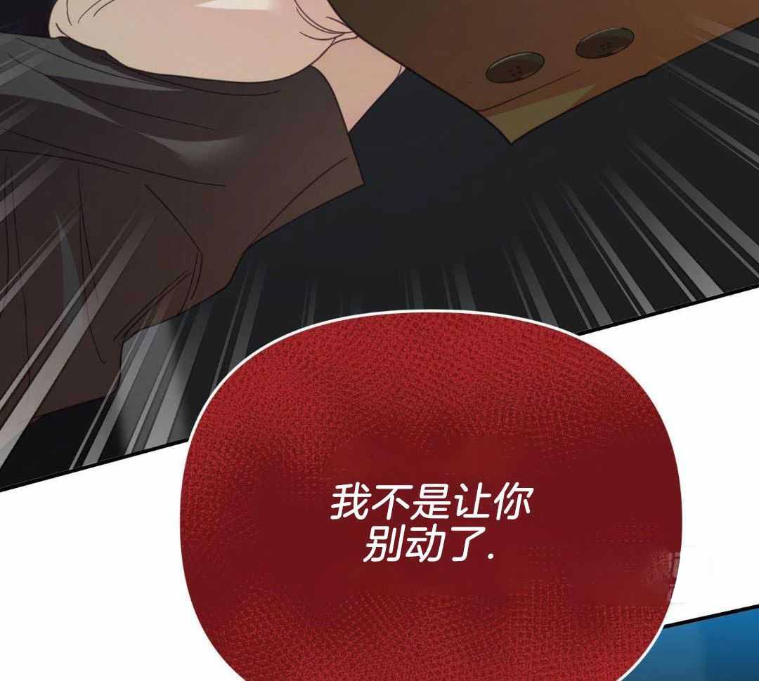 《赌约》漫画最新章节第16话免费下拉式在线观看章节第【41】张图片