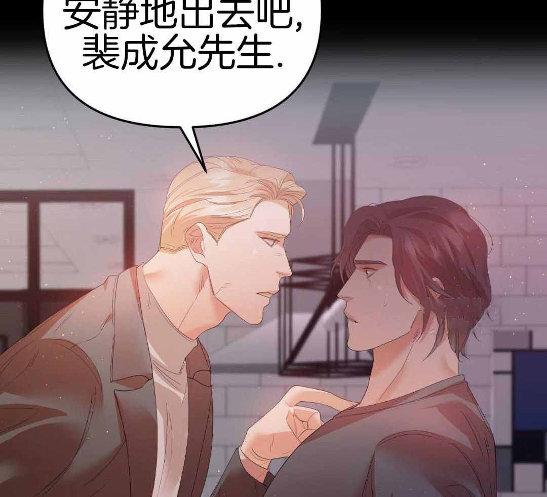 《赌约》漫画最新章节第26话免费下拉式在线观看章节第【33】张图片