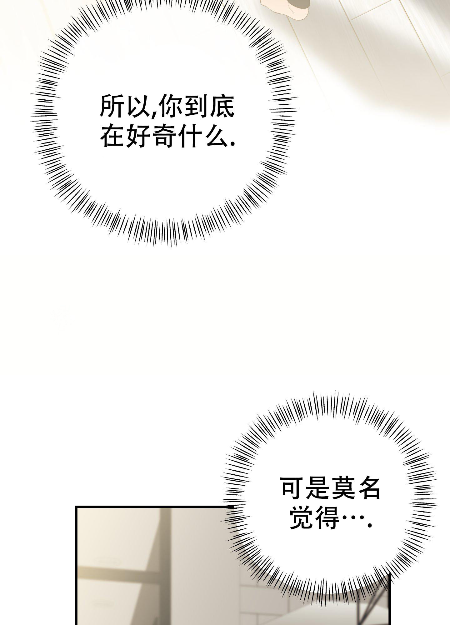 《赌约》漫画最新章节第11话免费下拉式在线观看章节第【27】张图片