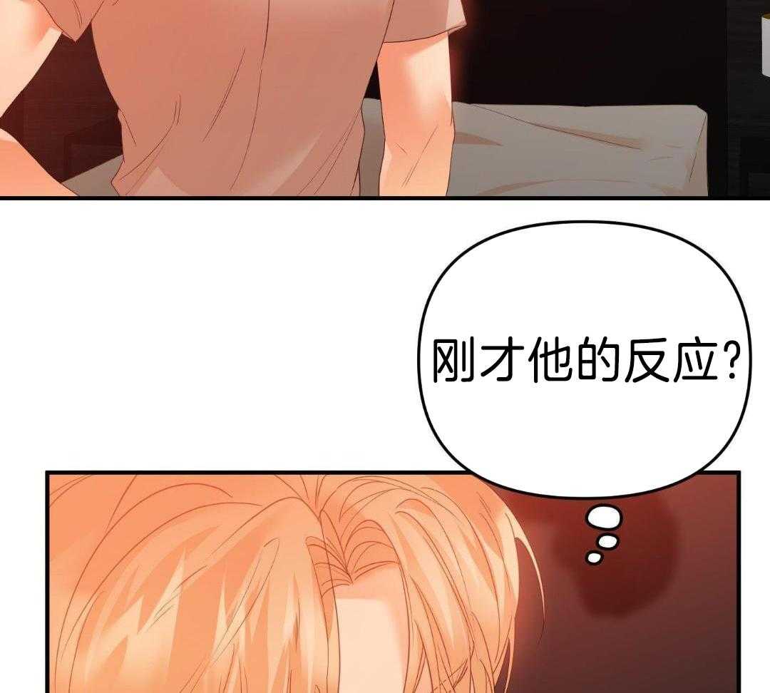 《赌约》漫画最新章节第24话免费下拉式在线观看章节第【27】张图片