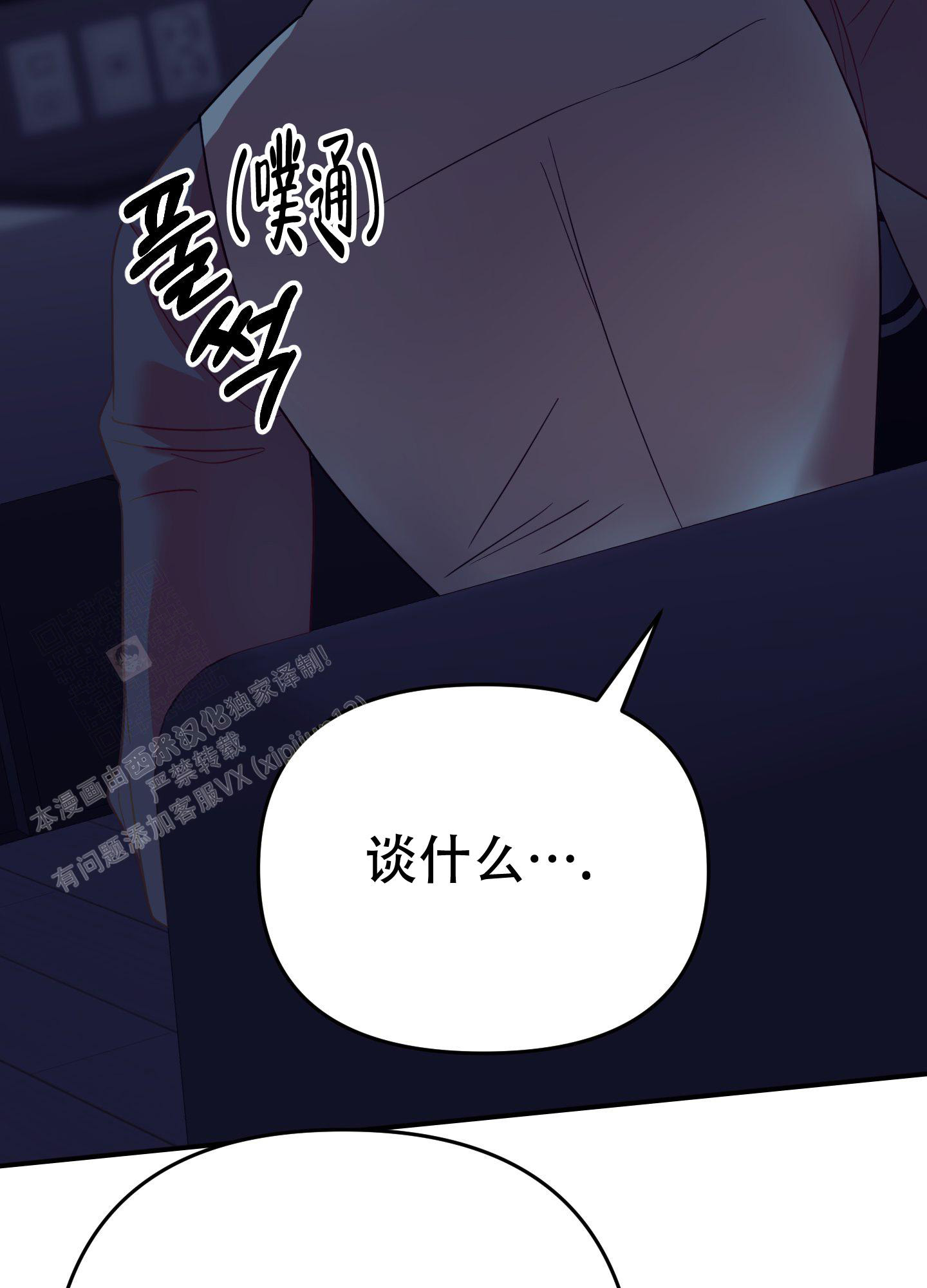 《赌约》漫画最新章节第4话免费下拉式在线观看章节第【16】张图片